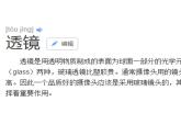 5.1《透镜》PPT课件3-八年级物理上册【人教版】