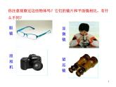 5.1《透镜》PPT课件4-八年级物理上册【人教版】