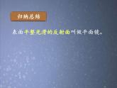 4.3《平面镜成像》PPT课件4-八年级物理上册【人教版】