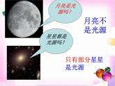 4.1《光的直线传播》PPT课件7-八年级物理上册【人教版】