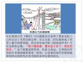 4.3《平面镜成像》PPT课件2-八年级物理上册【人教版】