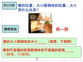 4.3《平面镜成像》PPT课件7-八年级物理上册【人教版】