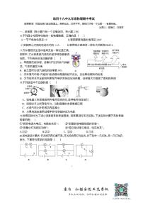 2023-2024学年哈尔滨49中学九年级（上）期中考试物理试卷含答案