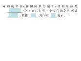 人教版八年级下册第十一章《功和机械能》复习课件