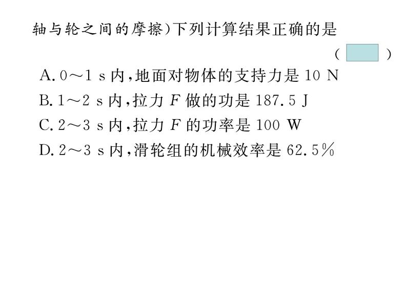 人教版八年级下册力学综合复习课件07