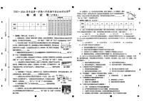 安徽省淮南市八公山区联考2023-2024学年八年级上学期11月期中物理试题