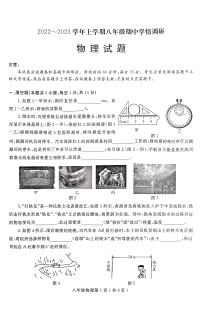 河南省项城市五校联考2023－2024学年上学期八年级期中学情调研物理试卷