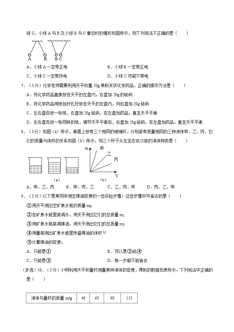 陕西省西安市铁一中2020-2021学年八年级下学期月考物理试卷第2页