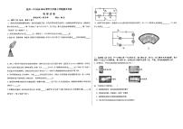 江西省抚州市第一中学2023-2024学年九年级上学期11月期中物理试题