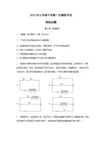 2023年安徽省滁州市定远县大桥乡义和中学中考一模物理试题