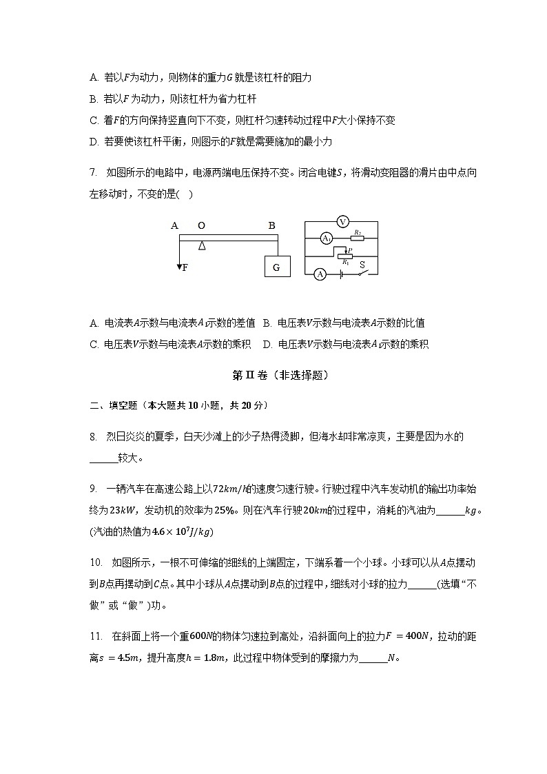 2023年安徽省滁州市定远县大桥乡义和中学中考一模物理试题03