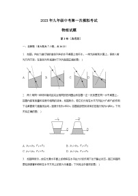 2023年安徽省滁州市定远县连江镇郭集学校中考一模物理试题