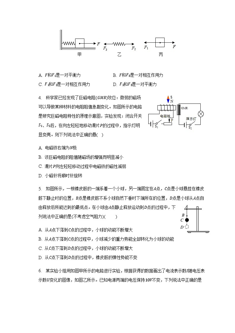 2023年安徽省滁州市定远县连江镇郭集学校中考一模物理试题02