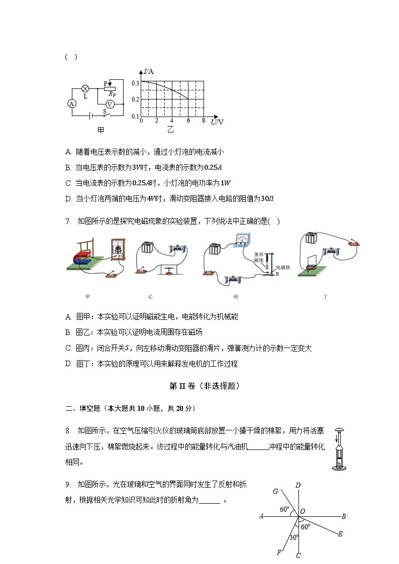2023年安徽省滁州市定远县连江镇郭集学校中考一模物理试题03