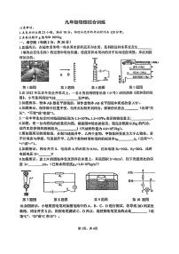 2023年安徽省合肥市第四十五中学中考三模物理试卷