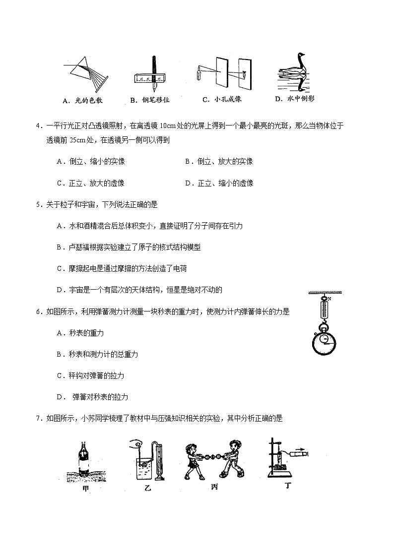 2023年江苏省苏州市吴中、吴江、相城区初三物理第一次调研试题02