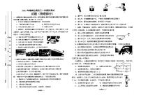 2023年内蒙古赤峰市喀喇沁旗中考一模物理试题