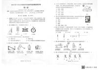 民勤县第四中学2023年中考物理第三次质量检测试卷