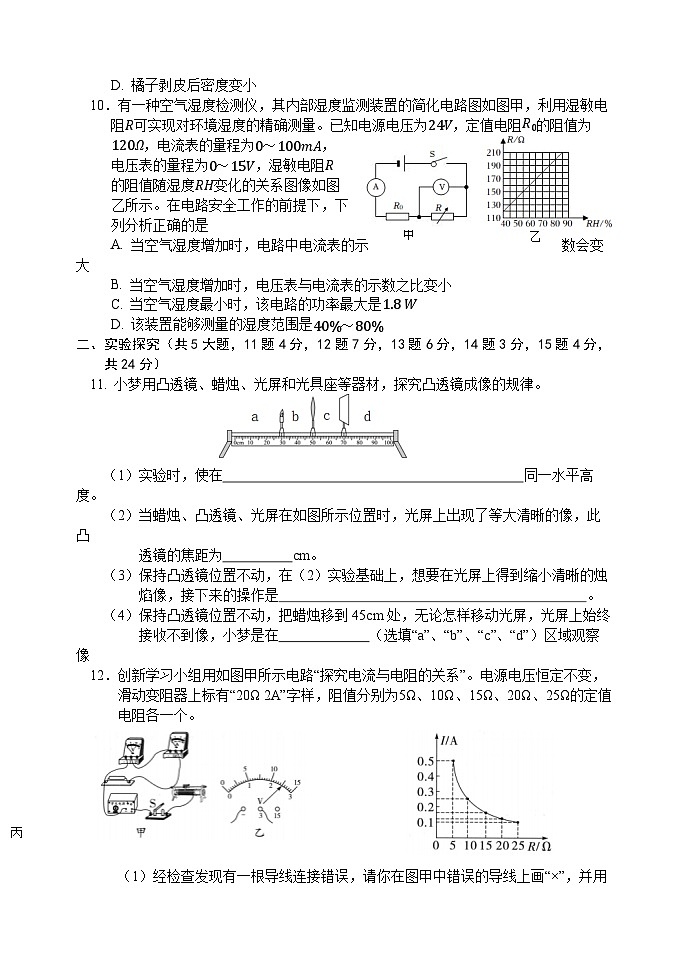2023年山西省吕梁市交城县九年级下学期第一次中考物理试题第3页