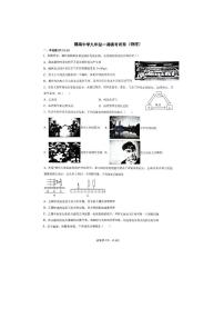 2023年山东省枣庄市滕南中学中考一调模拟物理试卷