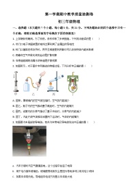 九年级（上）期中考试物理试题（原卷版） (5)