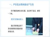 《声现象复习课》PPT课件5-八年级物理上册【人教版】