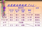 《第3节 凸透镜成像的规律》PPT课件1-八年级物理上册【人教版】