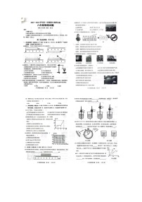 山东省聊城市东阿县2023-2024学年八年级上学期11月期中物理试题