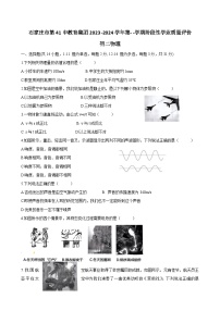 河北省石家庄市第四十一中学2023-2024学年八年级上学期11月期中物理试题