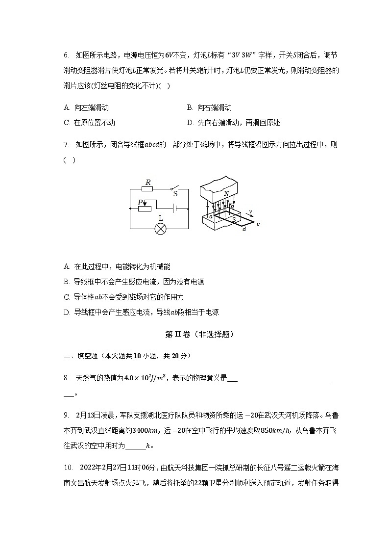 2023年安徽省滁州市定远县定远县朱马学校一模物理试题03
