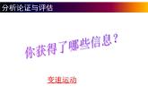 1.4《测平均速度》PPT课件1-八年级物理上册【人教版】