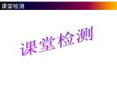 1.4《测平均速度》PPT课件1-八年级物理上册【人教版】