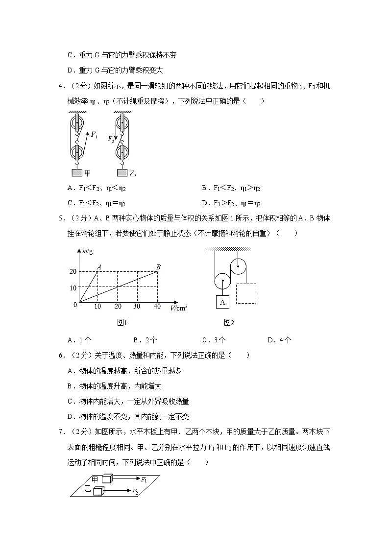 江苏省苏州市振华中学2023-2024学年九年级上学期期中物理试卷第2页