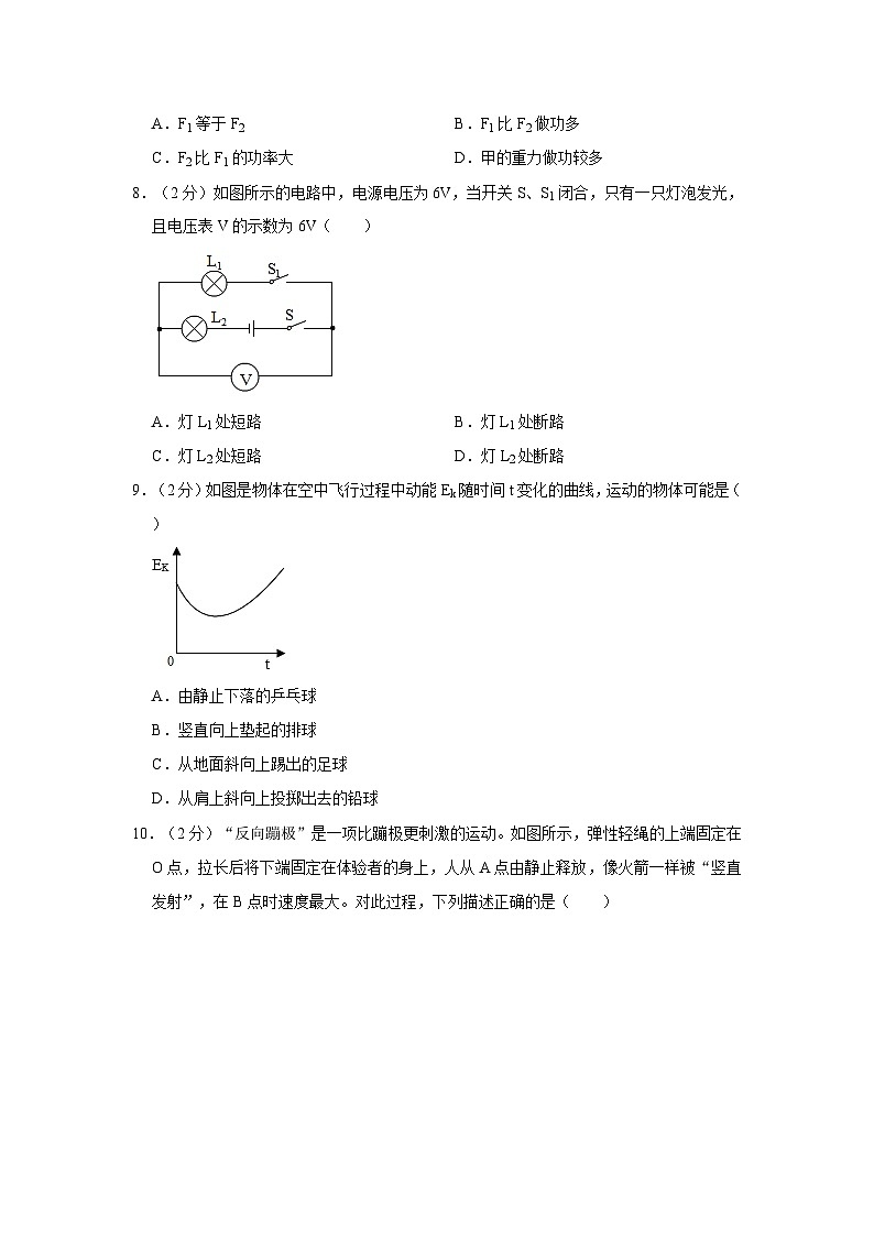 江苏省苏州市振华中学2023-2024学年九年级上学期期中物理试卷第3页