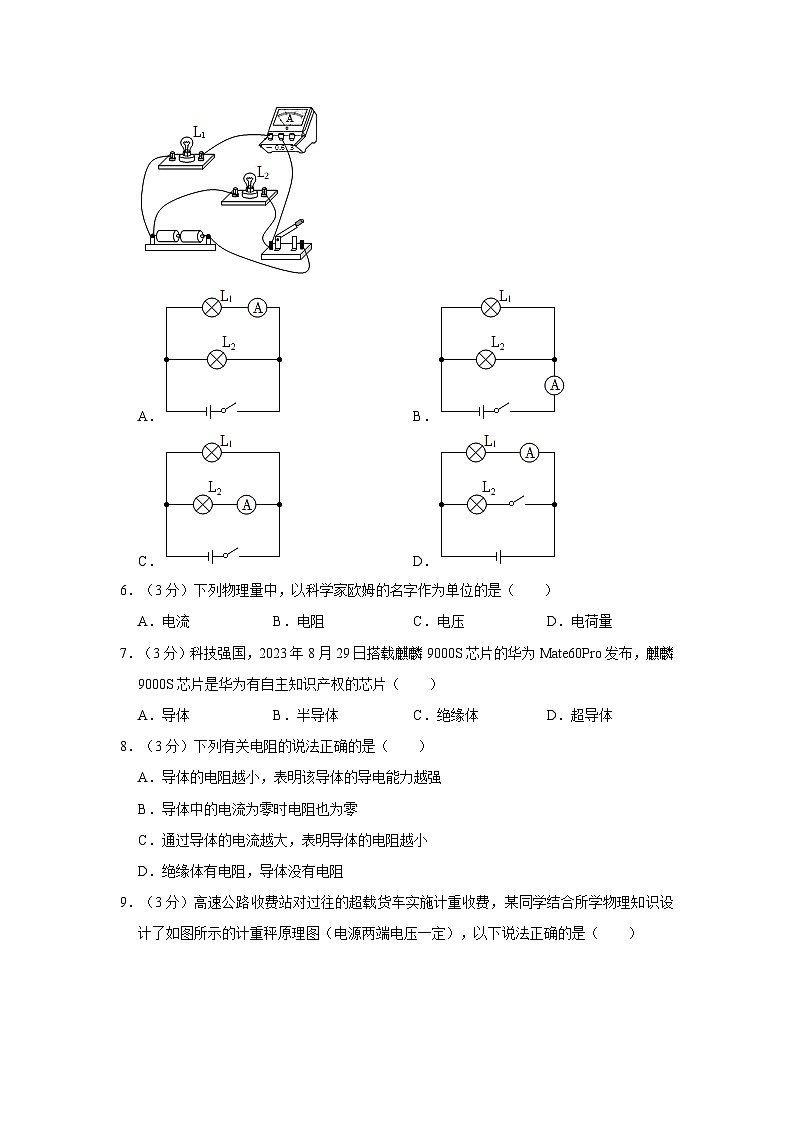 海南省三亚市丰和学校2023-2024学年九年级上学期期中物理试卷第2页