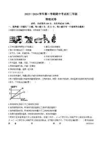 01，广东省东莞湖景中学2023-2024学年九年级上学期物理期中考试卷(无答案)