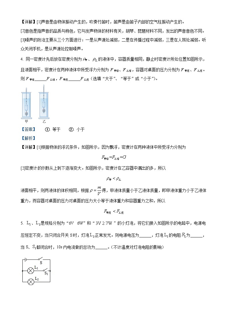 2022年河南省周口市商水县中考物理二模试题（解析版）02