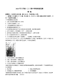 湖南省邵阳市2023-2024学年八年级上学期11月期中物理试题(无答案)