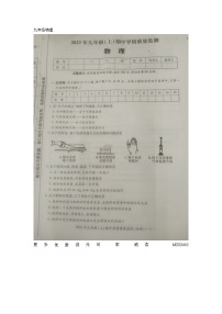 湖南省邵阳市新邵县2023-2024学年九年级上学期11月期中考试物理