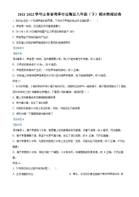 山东省菏泽市定陶区2021-2022学年八年级下学期期末物理试题（解析版）