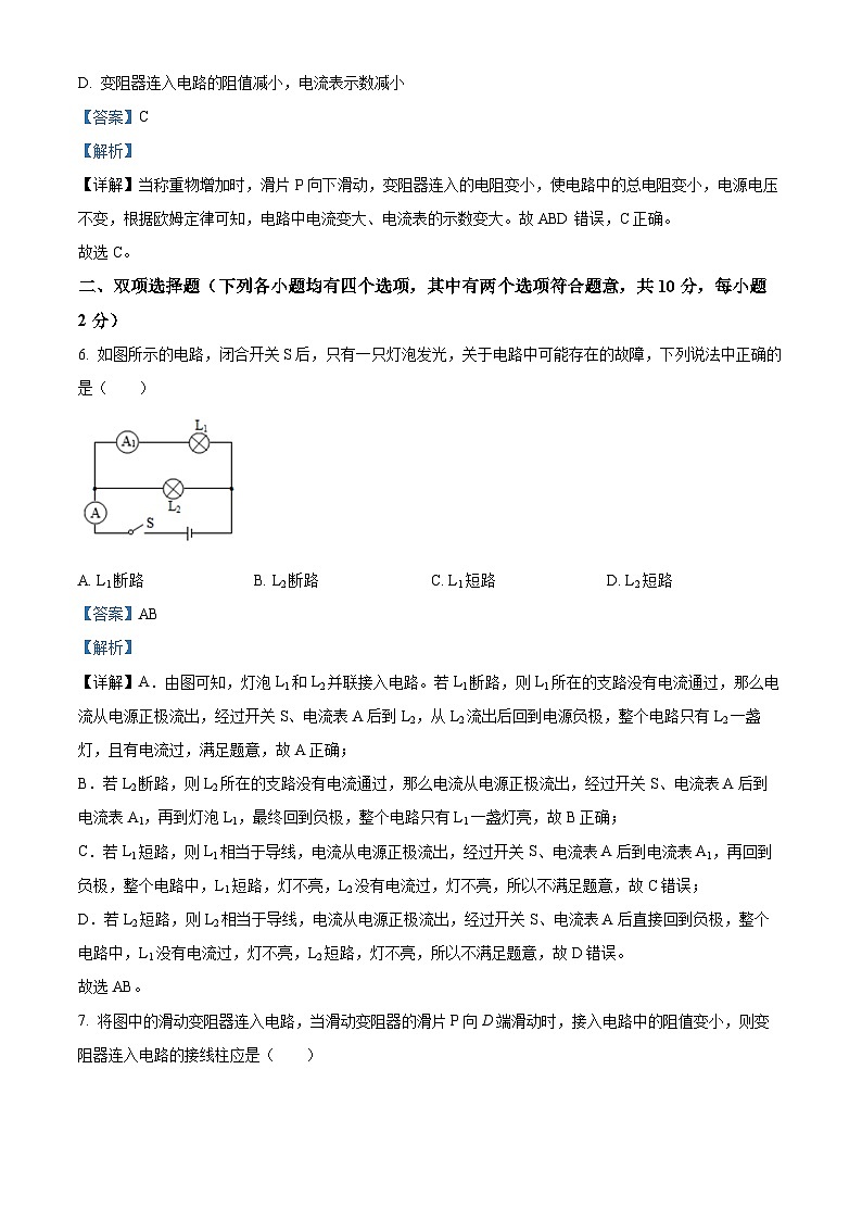 广东省深圳市龙岗区布吉中学2022-2023学年九年级上学期期中物理试题（解析版）第3页