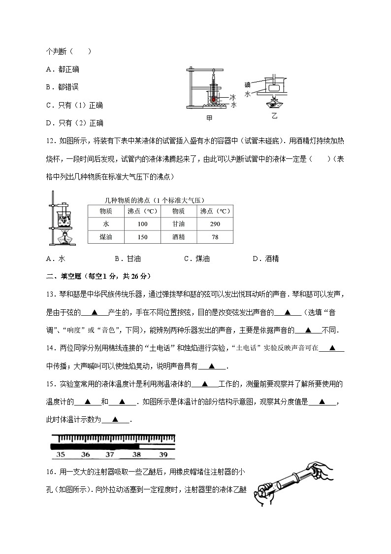 江苏省南京市栖霞区2023-2024学年八年级上学期11月期中物理试题03
