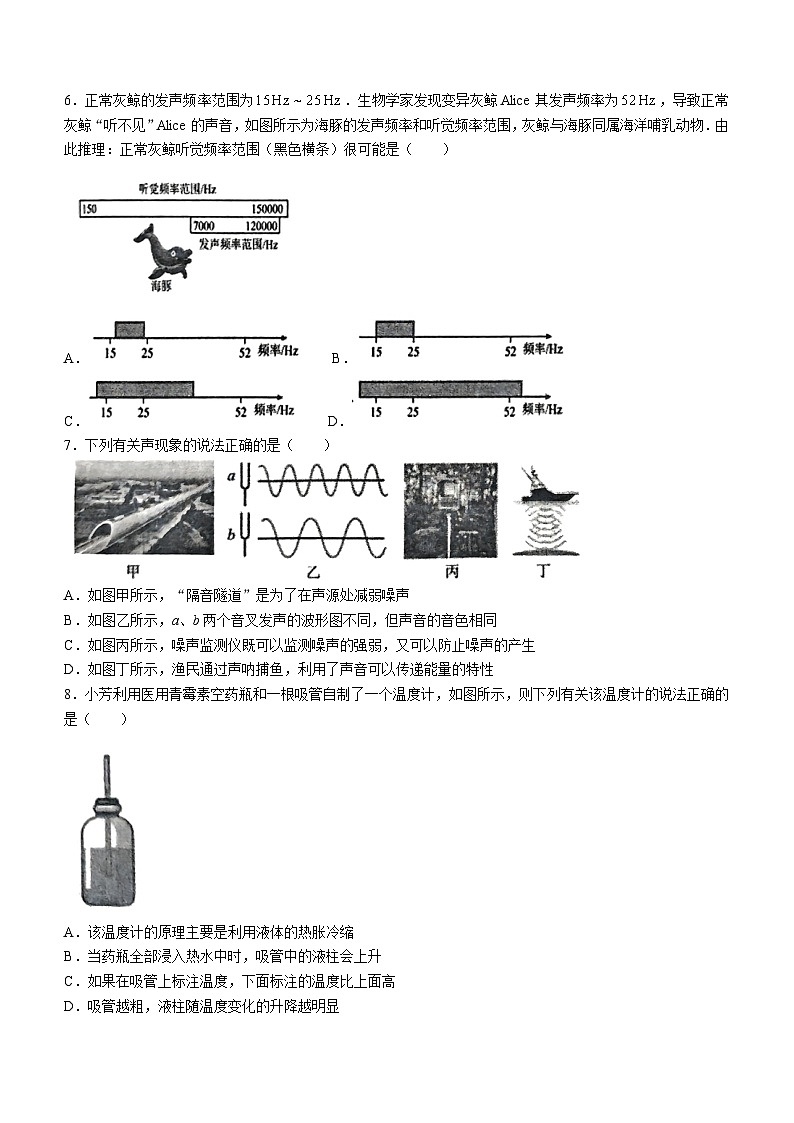 湖北省荆州市石首市2023-2024学年八年级上学期期中教学质量检测物理试题(无答案)03