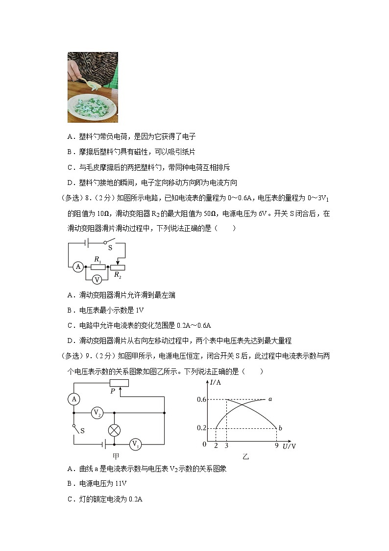 辽宁省鞍山市立山区2023-2024学年九年级上学期期中物理试卷03