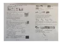 湖北省黄石市第十四学中教联体2023-2024学年八年级物理上学期期中试卷