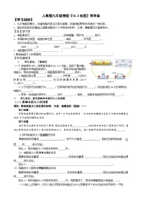 人教版九年级全册第十六章 电压   电阻第3节 电阻学案设计