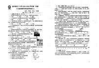 福建省福州市第四十中学2023-2024学年八年级上学期10月物理试题