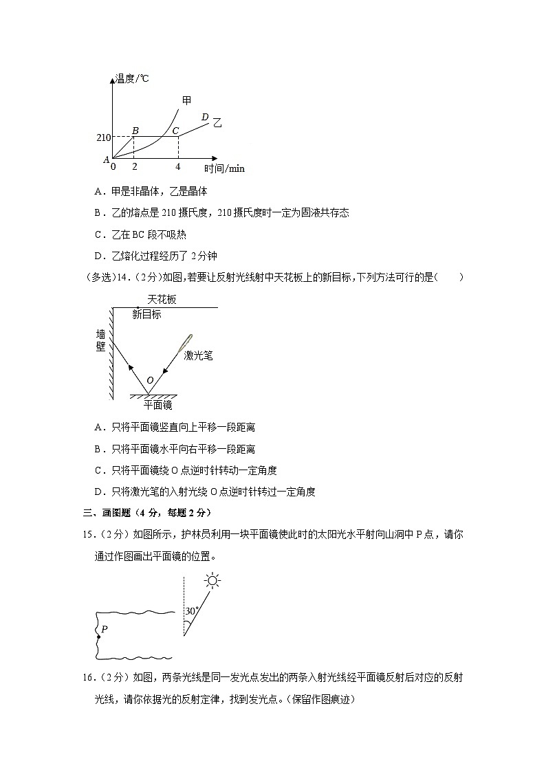 河南省新乡市获嘉一中2023-2024学年八年级上学期期中物理试卷第3页
