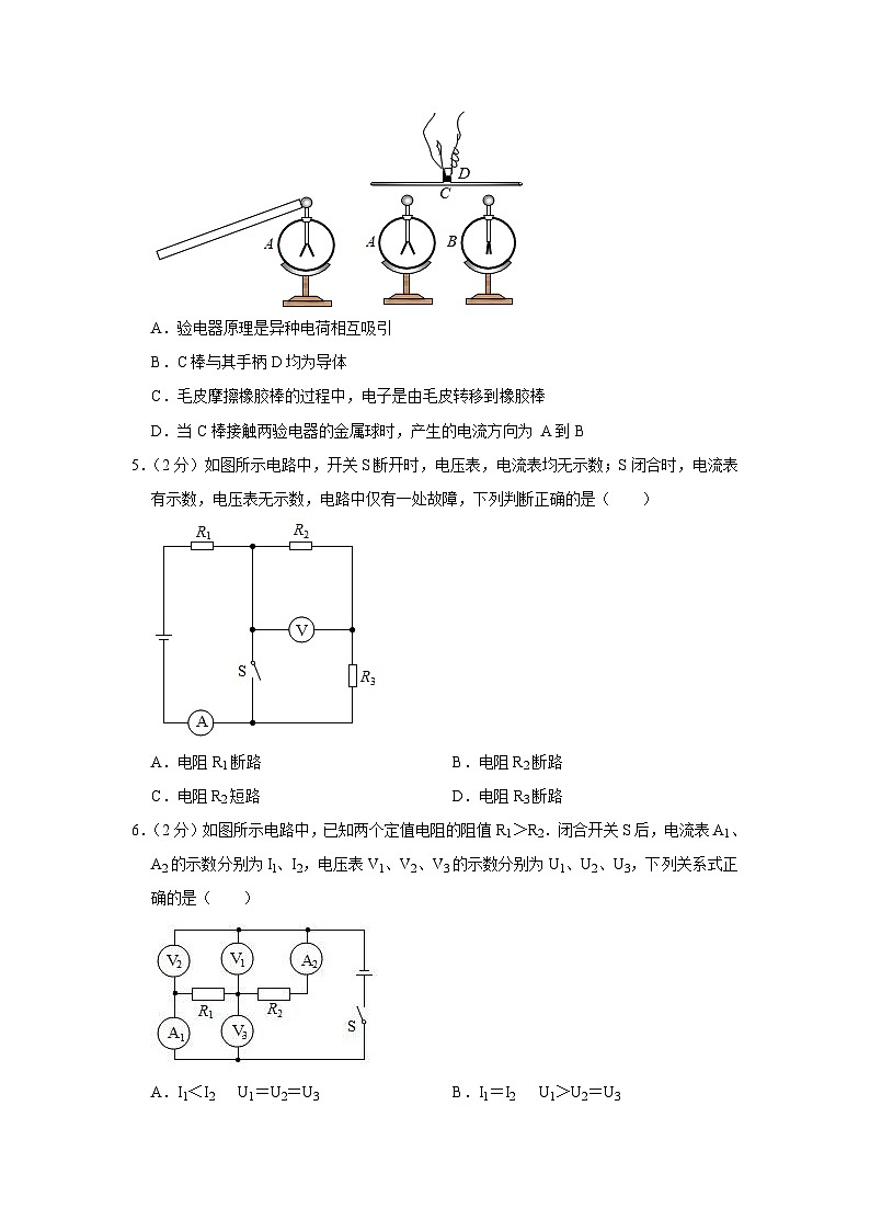 辽宁省大连市普兰店区2023-2024学年九年级上学期期中物理试卷第2页