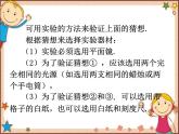 沪教版物理八年级全一册 第4章  多彩的光第2节  平面镜成像-课件